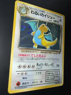 Dark Dragonite “Rocket Gang” 1996 Pokemon Japanese Holo Rare No.149 NM, NP - Image 2