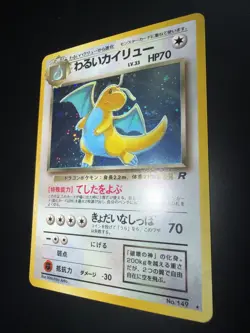 Dark Dragonite “Rocket Gang” 1996 Pokemon Japanese Holo Rare No.149 NM, NP - Image 3