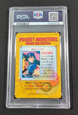 Pokemon Japanese Bandai Officer Jenny #33 PSA 10 GEM MINT Carddass Anime - Image 2