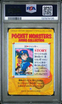 Pokemon Japanese Bandai Officer Jenny #33 PSA 10 GEM MINT Carddass Anime - Image 4