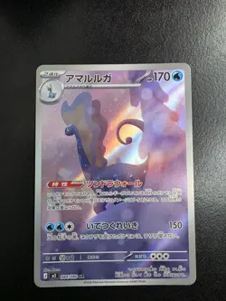 Aurorus 084/080 Art Rare Nihil Zero Pokemon Japanese Near Mint - Image 1