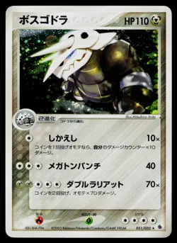 ADV Expansion Pack - MP - Aggron 051/055 Holo Bleed US Seller - Image 1
