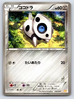Waku Waku Battle Deck - NM - Aron 036/047 US Seller - Image 1