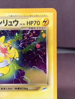 Pokemon TCG Japanese Dark Ampharos No.181 Neo Destiny Holo Rare VTG WOTC Era NM - Image 3