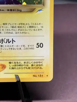 Pokemon TCG Japanese Dark Ampharos No.181 Neo Destiny Holo Rare VTG WOTC Era NM - Image 4