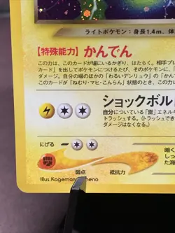 Pokemon TCG Japanese Dark Ampharos No.181 Neo Destiny Holo Rare VTG WOTC Era NM - Image 5