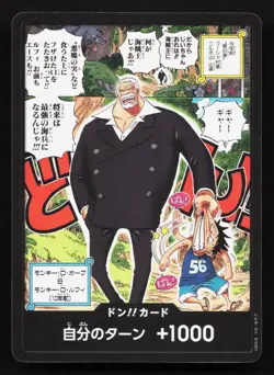 Monkey D. Garp & Luffy DON!! Saikyo Jump Promo NM One Piece Japanese TCG - Image 1