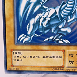 YuGiOh Konami KA-04 Common Blue Eyes White Dragon Chinese - Image 5