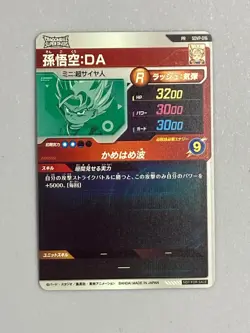 Son Goku - SDVP-016 PR - Dragon Ball Super Divers Card Japanese - Image 2