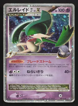 Gallade 4 LV.X 009/018 Gallade SP Deck DMG Japanese Pokemon Card TCG - Image 1