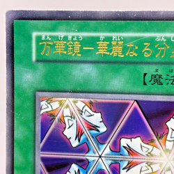 YuGiOh 1999 VOL 4 115-050 Elegant Egotist Japanese No Ref Old Print Vintage - Image 3