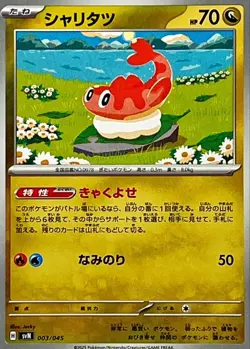 Tatsugiri 003/045 SVN Deck Build Box Battle Partners Pokemon Card Japanes [NM] - Image 1