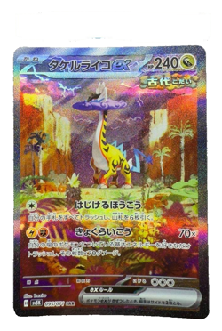 Raging Bolt ex SAR SV5K 095/071 Wild Force Pokemon Card Game Japanese NM - Image 1