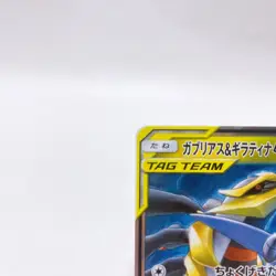 Garchomp & Giratina GX RR 099/173 Sm12a: Tag Team GX ,Pokemon Card Japanese #5a - Image 2