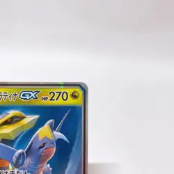Garchomp & Giratina GX RR 099/173 Sm12a: Tag Team GX ,Pokemon Card Japanese #5a - Image 3