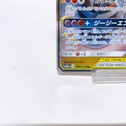 Garchomp & Giratina GX RR 099/173 Sm12a: Tag Team GX ,Pokemon Card Japanese #5a - Image 4