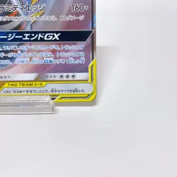 Garchomp & Giratina GX RR 099/173 Sm12a: Tag Team GX ,Pokemon Card Japanese #5a - Image 5