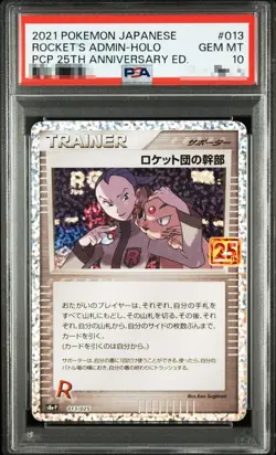 PSA 10 Rocket's Admin 013/025 S8aP 25th Promo - Pokemon Card Japanese 2021 - Image 1