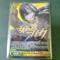 Weiss Schwarz Ikatuka Luka Sign SP Trading Card Sleeve - Image 1