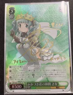 Weiss Schwarz Sana Signed Magia Record Trading Card Limited Edition - Image 1