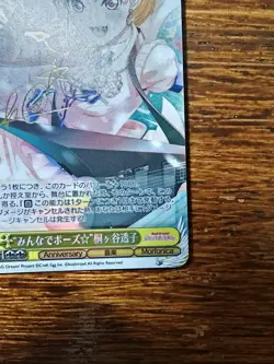 Weiss Schwarz Kirigaya Toko SP Signed Trading Card Bandori Japan - Image 2