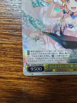 Weiss Schwarz Kirigaya Toko SP Signed Trading Card Bandori Japan - Image 3