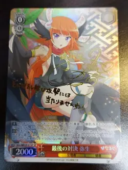 Weiss Schwarz Yahiro Final Showdown SP Sign Trading Card Used - Image 1