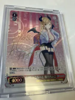 Hololive Weiss Schwarz Choco Hiyuzuki SP Signed RRR Trading Card Play - Image 2