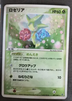 Pokemon Roselia Holo 007/054 Rulers Of The Heaven 2003 NM - Image 1