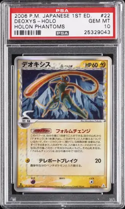 2006 POKEMON JAPANESE HOLON PHANTOMS 1ST EDITION #022 DEOXYS-HOLO PSA 10 - Image 1