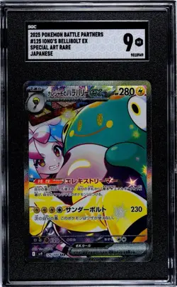 Iono's Bellibolt ex SAR #125/100 - SGC 9 ✨POP 1✨ Pokemon Japanese - Image 1