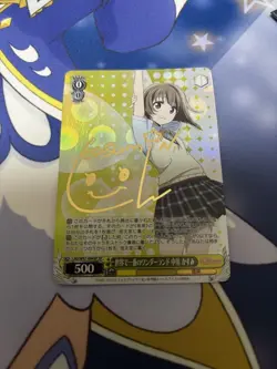 Choose Your Card Wonderland Nakasukasu Trading Card - Image 1