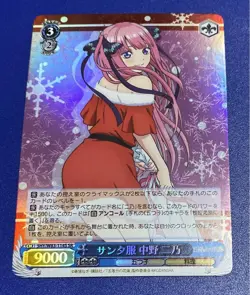 Weiss Santa Outfit Nakano Nino SR Single Trading Card Playable - Image 1