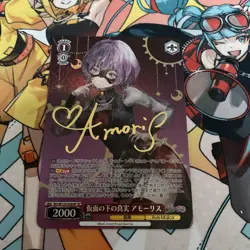 Weiss Schwarz Ave Mujica Amoris SP Trading Card Limited - Image 1