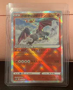 Radiant Charizard Holo S12a: VSTAR Universe 015/172 K NM Japanese Pokemon - Image 1