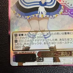 Wise Schwarz Love Live Sonoda Umi SP Signed Trading Card Playable - Image 5