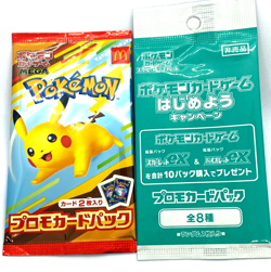 Pokemon Card Pikachu 020/M-P McDonald's Collaboration Promo Japanese Set - Image 1