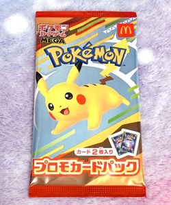 Pokemon Card Pikachu 020/M-P McDonald's Collaboration Promo Japanese Set - Image 3
