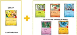 Pokemon Card Pikachu 020/M-P McDonald's Collaboration Promo Japanese Set - Image 4