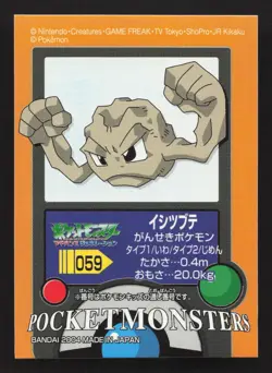 Geodude Kids Sticker Seal MP Pokemon Card TCG - Image 1