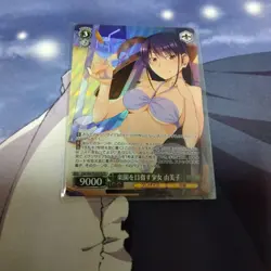 Choose Your Card YuGiOh Yumiko Pursuing Paradise Limited - Image 1