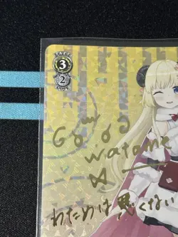 Hololive SP Tsunomaki Watame Weiss Schwarz Holo Card - Image 2