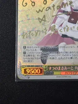 Hololive SP Tsunomaki Watame Weiss Schwarz Holo Card - Image 4