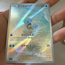 Pokemon TCG 151 sv2a Japanese Squirtle Wartortle ex AR Holo 2023 - Image 3