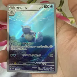 Pokemon TCG 151 sv2a Japanese Squirtle Wartortle ex AR Holo 2023 - Image 4