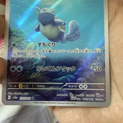 Pokemon TCG 151 sv2a Japanese Squirtle Wartortle ex AR Holo 2023 - Image 5