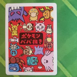 Squirtle Old Maid Japanese Pokemon Center Red Back 2019 NM - Image 2