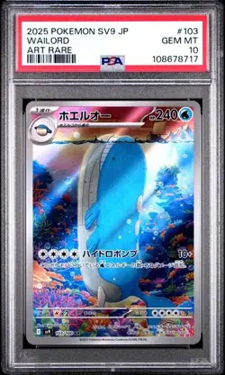 Wailord 103/100 Art Rare Sv9-battle Partners Pokemon Japanese PSA 10 - Image 1