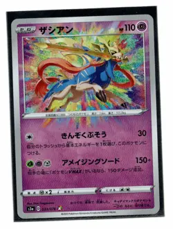 Pokemon Japanese Zacian 033/076 s3a A Near Mint Foil NM - Image 1