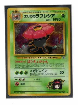 Pokemon Japanese Erika's Vileplume No.045 Gym Heroes Holofoil LP #2 - Image 1